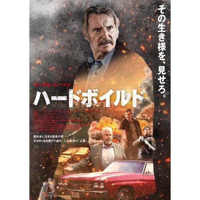 リーアム・ニーソン主演映画『ハードボイルド』の特報で流れる曲は？