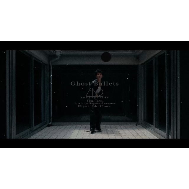[その他]　雨のパレード「Ghost Bullets」MVに出演している男性は？