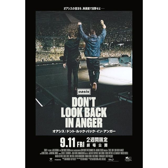 『オアシス：ドント・ルック・バック・イン・アンガー』ポスター・ヴィジュアル公開　上映館も決定