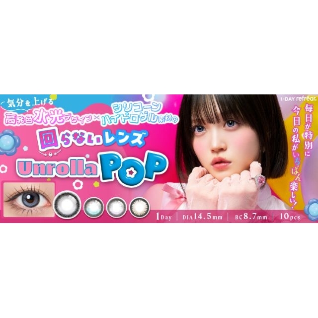 @onefiveの“初見キラー”SOYO、新ブランド『Unrolla POP』イメージモデルに就任