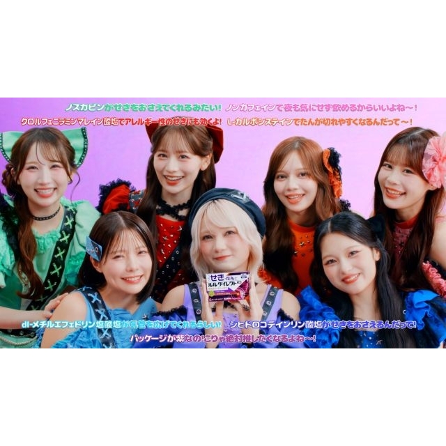 CANDY TUNE、「ルルダイレクトS錠」のCMキャラクターに就任　WEB CM「効能早口」篇公開