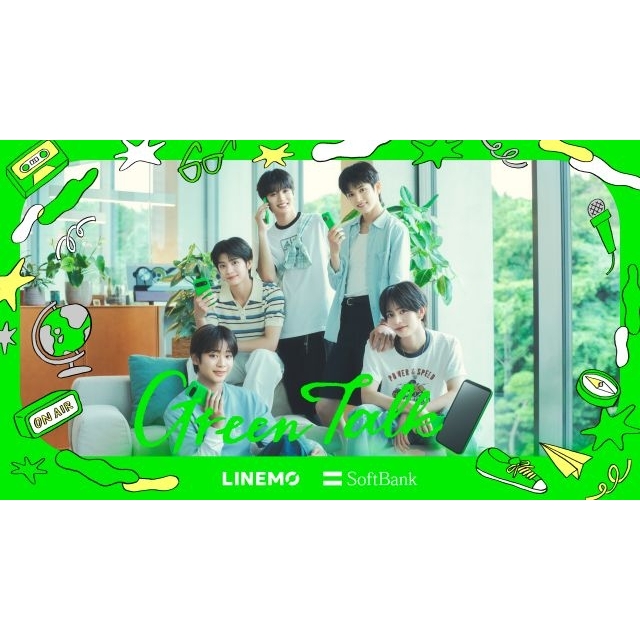 「LINEMO」のCM “GreenTalk”「IO-AKITO-KOTARO」篇に出演している男性グループは？