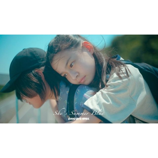 [その他]　GOOD BYE APRIL「She’s Summer Blue」MVに出演しているのは？