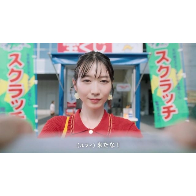 「ワンピーススクラッチ」のCMに出演している女性は？