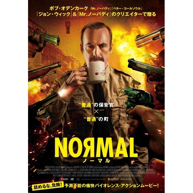 [映画]　映画『NORMAL／ノーマル』の予告編で流れる曲は？