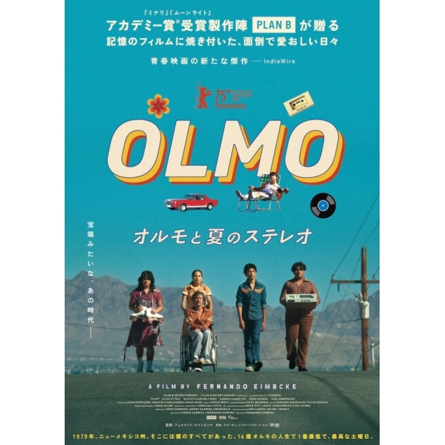 映画『オルモと夏のステレオ』の予告編で流れる曲は？