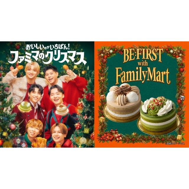 BE:FIRST、ファミリーマートのクリスマスアンバサダーに2年連続で就任決定 限定コラボケーキは2種類で展開