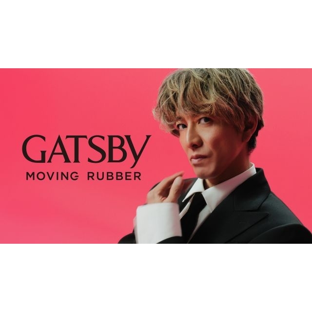 木村拓哉出演、「ギャツビー ムービングラバー」のCMで流れる曲は？
