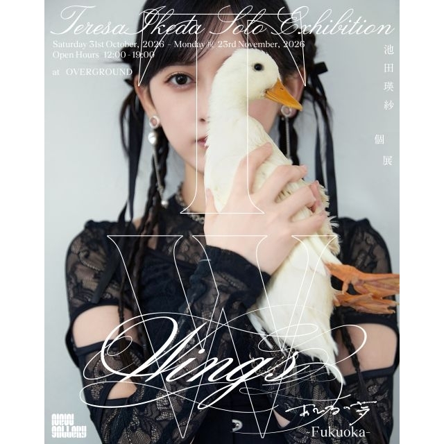 乃木坂46 池田瑛紗、初個展の福岡巡回が決定　『Wings:あひるの夢-Fukuoka-』開催