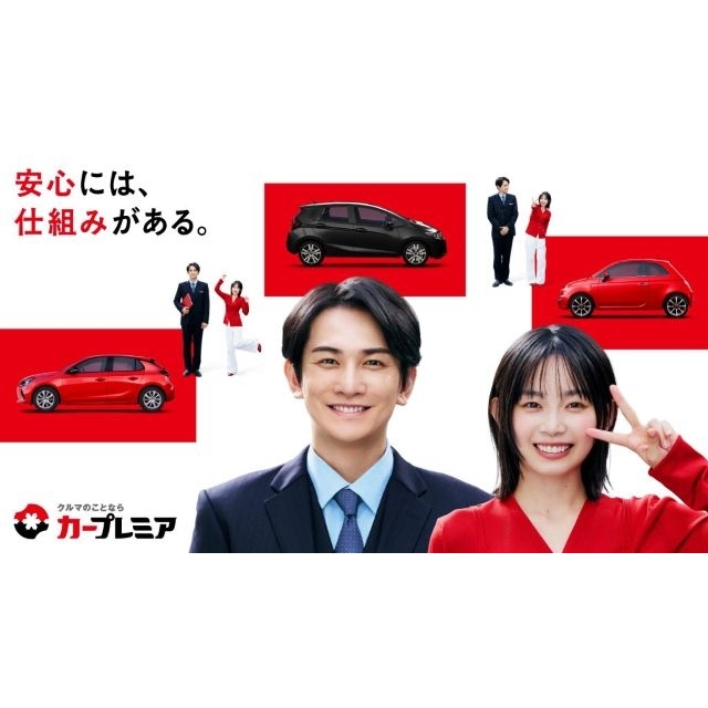 町田啓太＆宮﨑優出演、「カープレミア」のCMで流れる曲は？