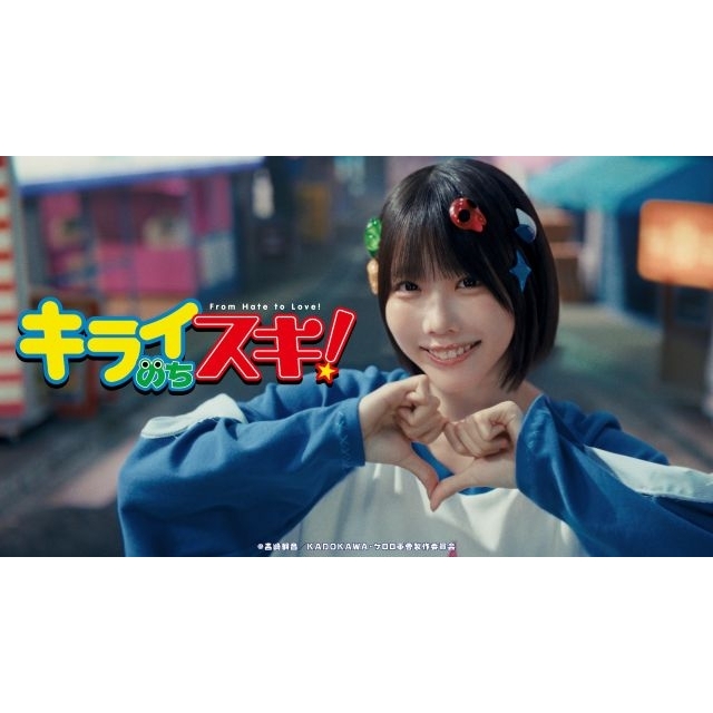 ano、TVアニメ『ケロロ軍曹☆』OPテーマの新曲「キライのちスキ!」コラボMV公開