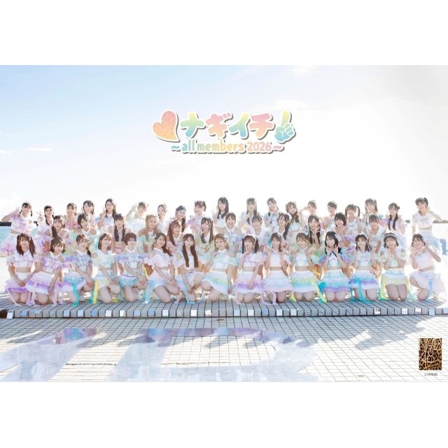 NMB48、「ナギイチ ~all members 2026~」MV公開