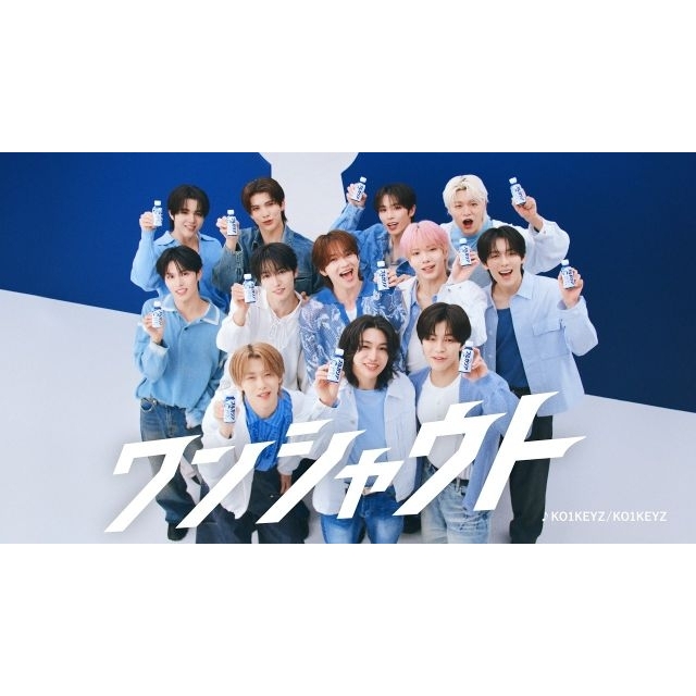 KO1KEYZ出演、「明治ブルガリアヨーグルト」のCMで流れる曲は？