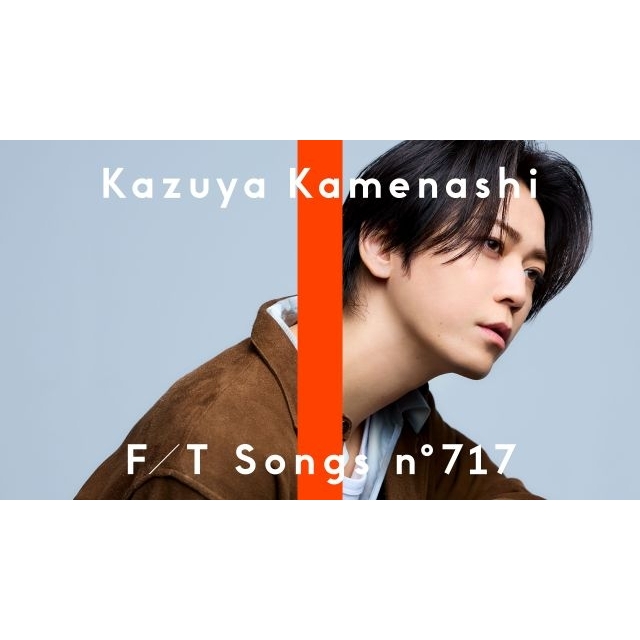 亀梨和也、ソロとして「THE FIRST TAKE」に初登場　「絆」を一発撮りにてパフォーマンス