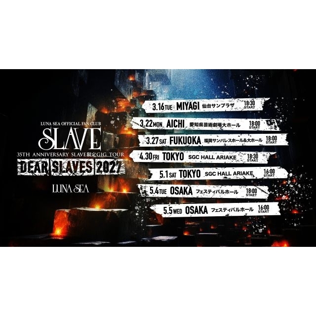 LUNA SEA、ファンクラブ「SLAVE」発足35周年を記念した全国ツアー開催を発表　キックオフ・イベントも