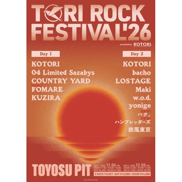 KOTORI、主催フェス〈トリロック〉にFOMARE・ハク。・ハンブレッダーズの出演決定