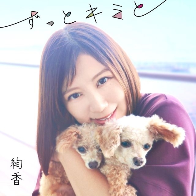 「エリエールPet」のCM「アクティブウェア」篇で流れる曲は？