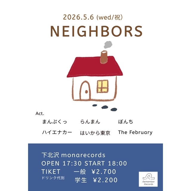 ハイエナカー、まんぷくっ、はいから東京らが集結　「Remember Records」初イベントを5月に開催