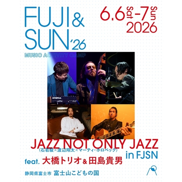 キャンプ・フェス〈FUJI&SUN’26〉、大橋トリオ・藤原さくら・田島貴男ら出演決定　日割り情報も発表