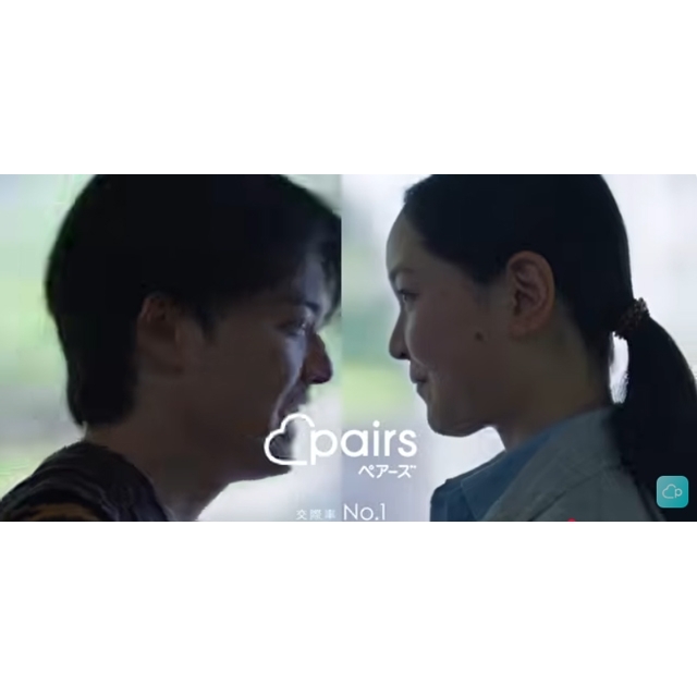 マッチングアプリ「Pairs」のCMに出演している男女と、流れている楽曲は？