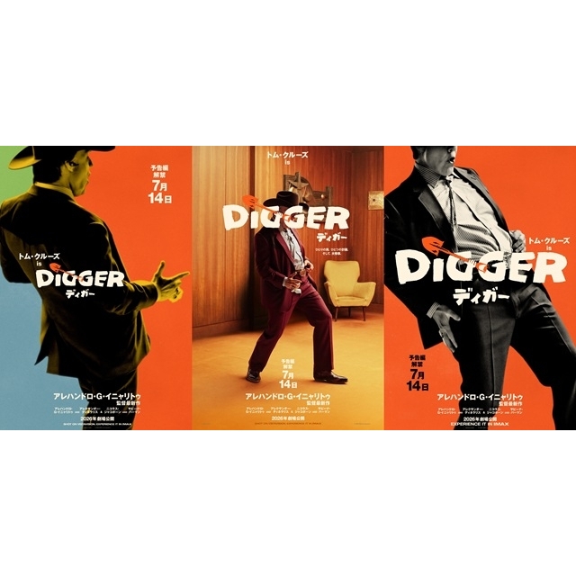 トム・クルーズ主演映画『DIGGER／ディガー』の予告編で流れる曲は？