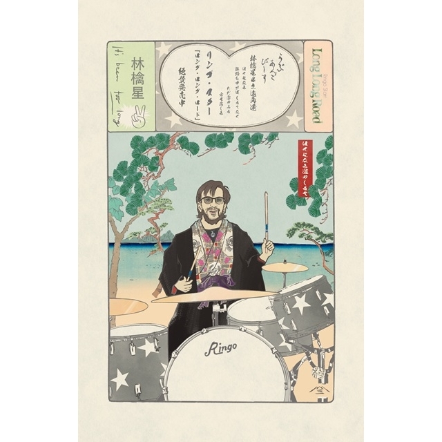 リンゴ・スター、アルバム発売を記念し“浮世絵”で登場　第2弾は歌川国芳作「小倉擬百人一首」をオマージュ