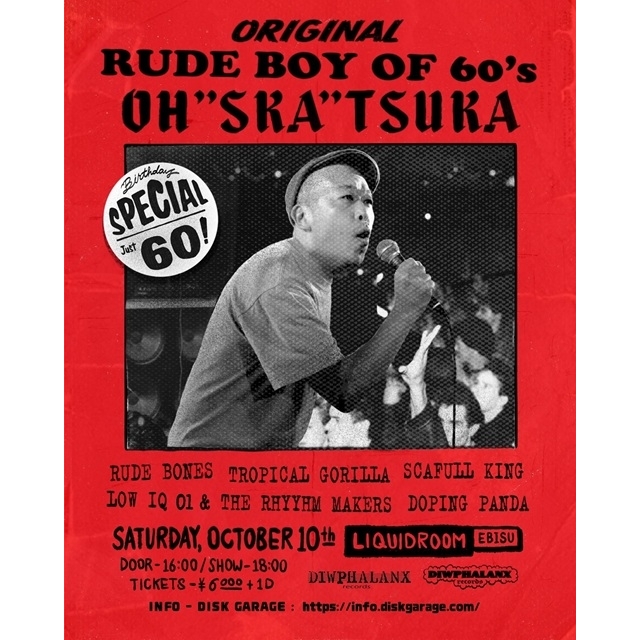 RUDE BONES、トロゴリ、スキャフル、ドーパン、LOW IQ 01が集うスペシャルなイベント開催