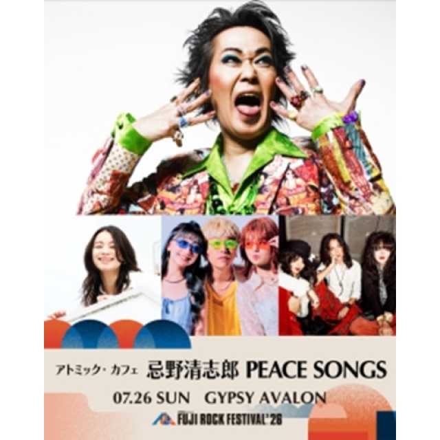 忌野清志郎がフジロックに帰還　“忌野清志郎PEACE SONGS”出演に向けて高橋康浩の応援コメント到着