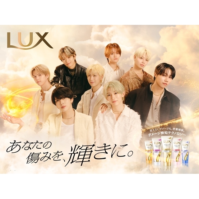 「LUX」のキー・ヴィジュアルに登場している男性グループは？