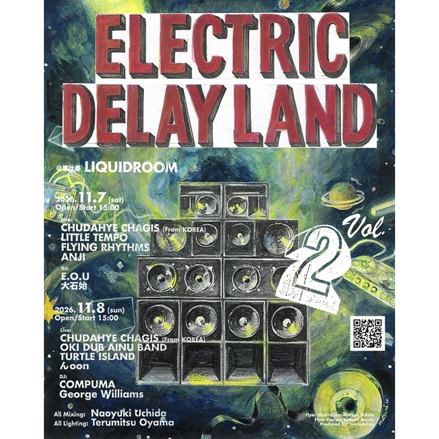 内田直之がオール・ミキシングする2日間　〈ELECTRIC DELAY LAND Vol.2〉開催　