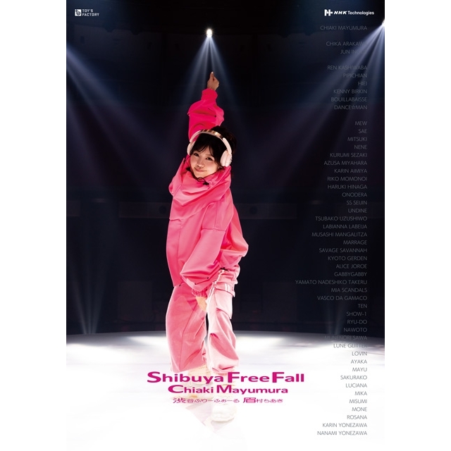 眉村ちあき、NHKテクノロジーズとのコラボレーションで〈SXSW2026〉に出演