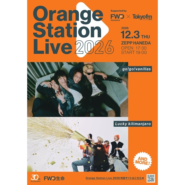 Orange Station Liveにgo!go!vanillasとLucky Kilimanjaroが出演