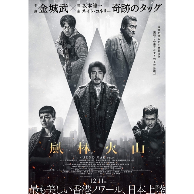 金城武7年ぶりの主演作『風林火山』12月公開決定　日本版ヴィジュアル＆海外版予告公開