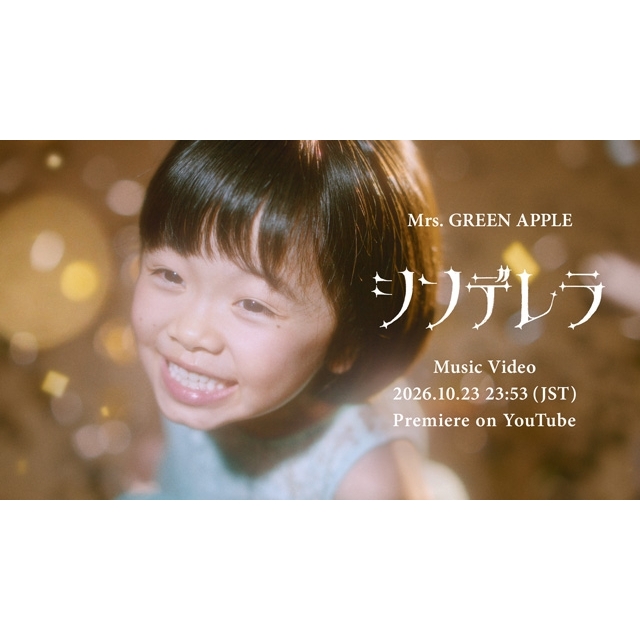 Mrs. GREEN APPLE、アルバム『POPS』収録曲「シンデレラ」MVをプレミア公開