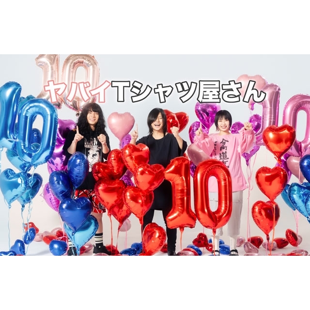 ヤバイTシャツ屋さん、TikTokにて「ねぇ、そろそろバズっていい・・・？」 ver.の音源配信がスタート