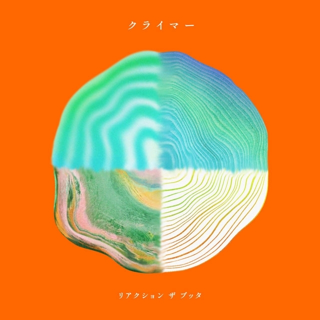 2026年度 全国専門学校広報研究会のCMで流れる曲は？