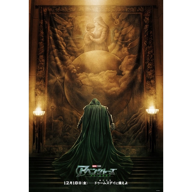 シリーズ最新作『アベンジャーズ／ドゥームズデイ』ティザー予告＆ポスター公開