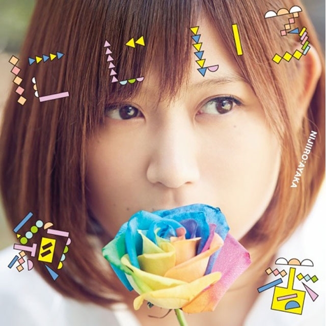雨の日に聴きたい、“虹”を描く名曲たち――憂鬱な気分を晴らすJ-POP