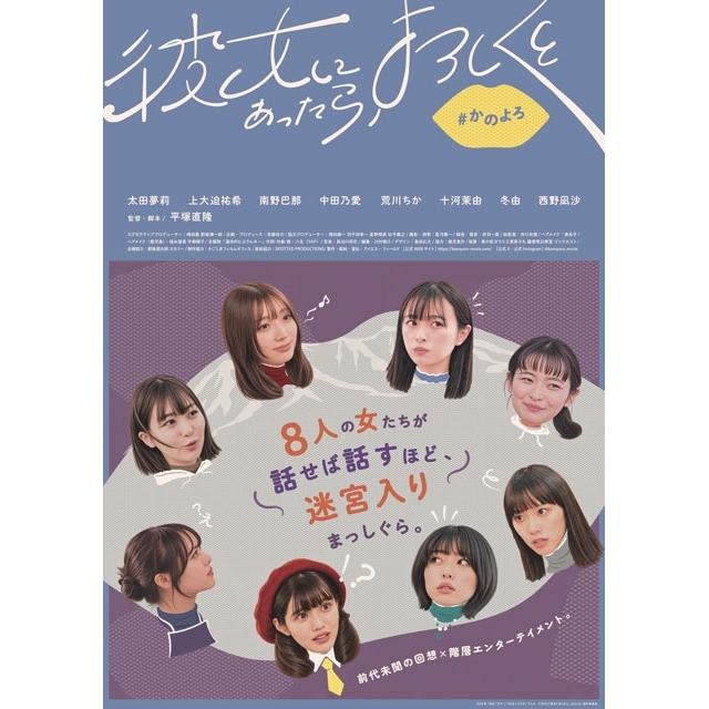 映画『彼女にあったら、よろしくと』の予告編で流れる曲は？