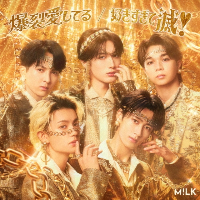M!LK、3週連続ストリーミング1・2位独占　「好きすぎて滅！」が自身初の累積再生数2億回突破