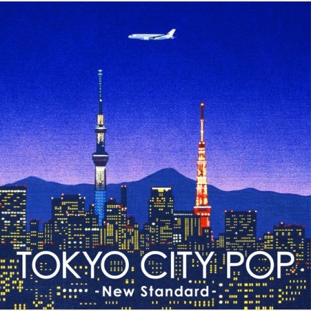 『TOKYO CITY POP -New Standard-』リリース　選曲は栗本斉・イラストは永井博