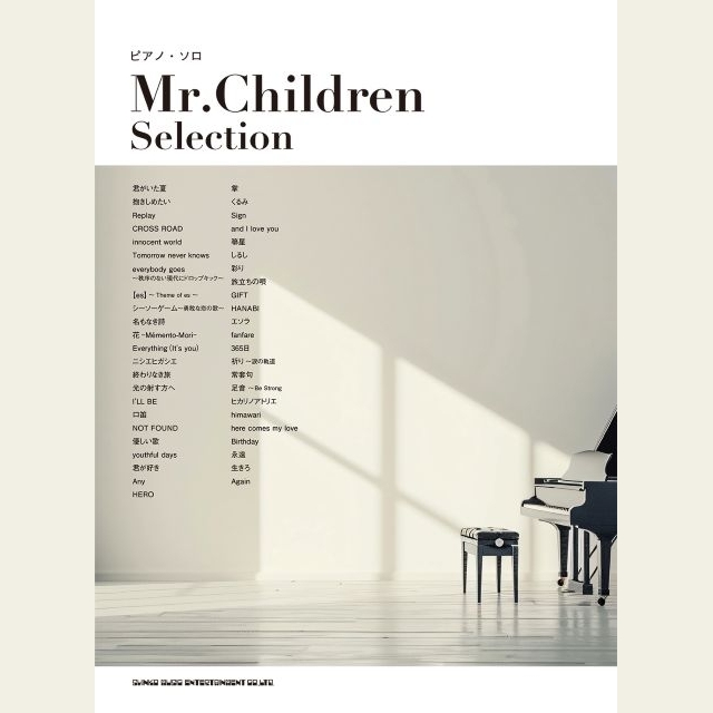 歴代ヒットソングから新曲まで全46曲を掲載した『ピアノ・ソロ　Mr.Children Selection』発売