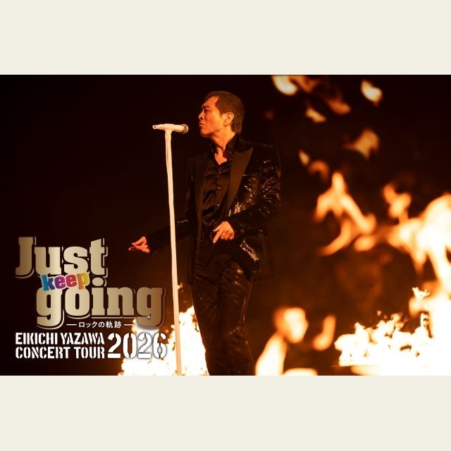 矢沢永吉、神戸・大阪・東京全9回のツアーを発表　日本武道館6日間公演は日本人男性ソロ・アーティスト最多記録