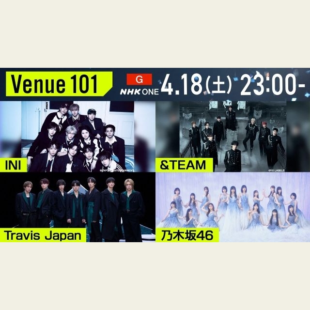 『Venue101』にINI、&TEAM、Travis Japan、乃木坂46出演
