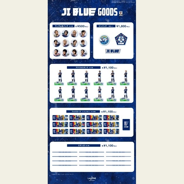 JO1＆INIによるユニット・JI BLUE、サッカー日本代表オフィシャルライセンスグッズの販売が決定