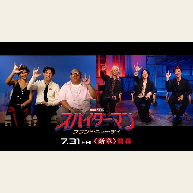 『スパイダーマン：BND』トム・ホランド＆ゼンデイヤ×Mrs. GREEN APPLEのスペシャル対談映像公開