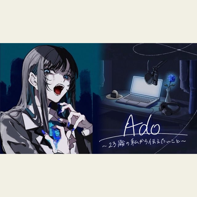 Ado×初音ミク、特別番組『Ado～23歳の私から伝えたいこと～』放送決定