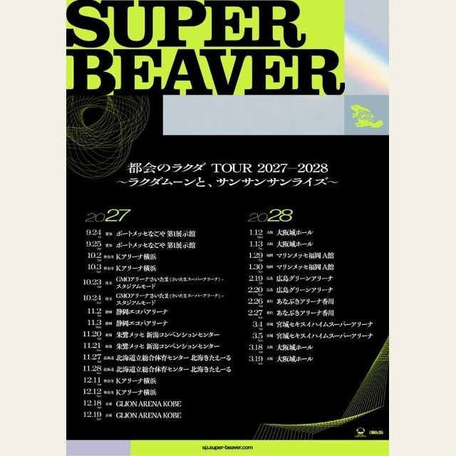 SUPER BEAVER、自身初のドーム・ツアー完遂　4公演で約17万人を動員　全国アリーナ・ツアー開催も決定