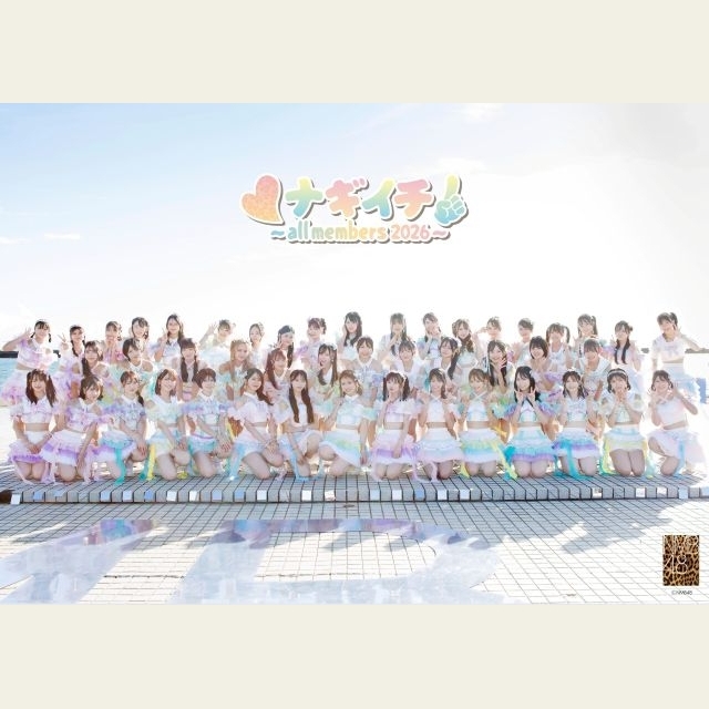 NMB48、「ナギイチ ～all members 2026～」配信決定　MV公開も
