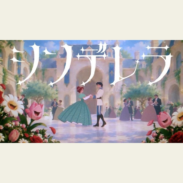 Mrs. GREEN APPLE、「シンデレラ」MV公開　主人公が自分の愛し方を見つける物語を大森元貴が描く